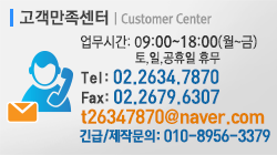고객만족센터