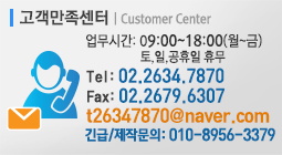 고객만족센터