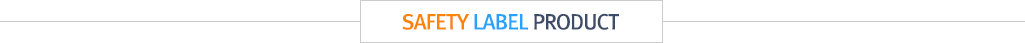 safety label product