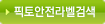 픽토안전라벨검색